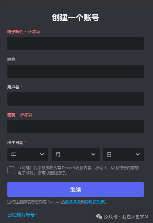 Midjourney 注册教程,AI绘画美学天花板 Midjourney 注册教程,AI绘画美学天花板